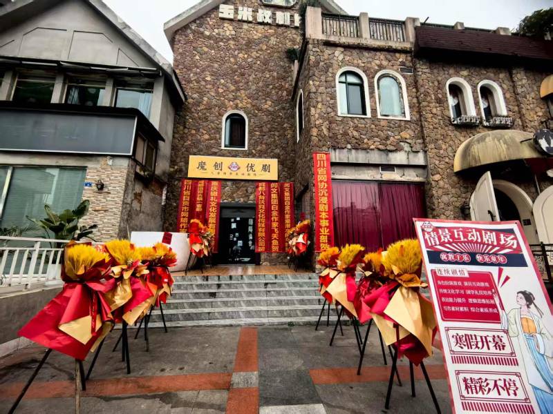 舟山文旅项目策划
